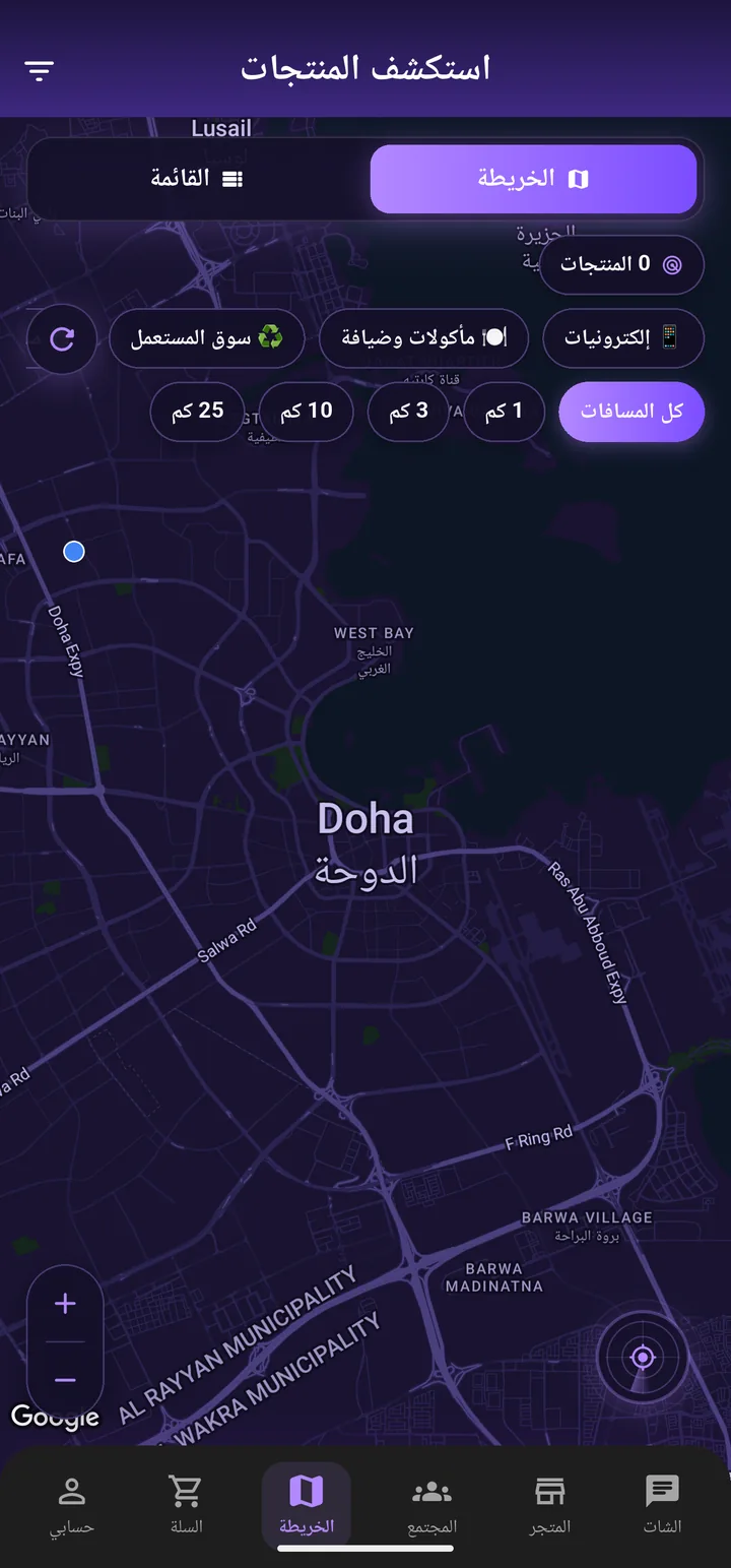 شاشة الخريطة: خريطة الدوحة الليلية بفلاتر مسافة من كيلومتر إلى 25